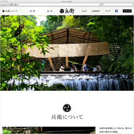 和風ホームページ制作実績 Web制作会社 京都和風ウェブデザイン